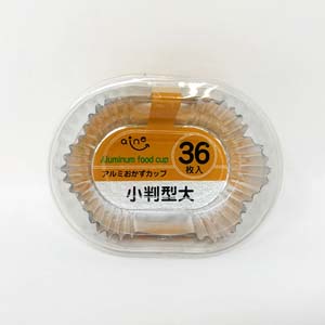 アルミおかずカップ小判型 大（36枚入）